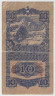 Банкнота. Австрия. 10 шиллингов 1945 год. Тип 114. рев.