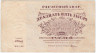 Банкнота. РСФСР. Расчётный знак. 25000 рублей 1921 год. Водяной знак - большая звезда. (Крестинский - Сапунов).