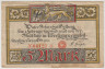 Бона. Нотгельд. Германия. Город Уберлинген. 5 марок 1918 год. ав.