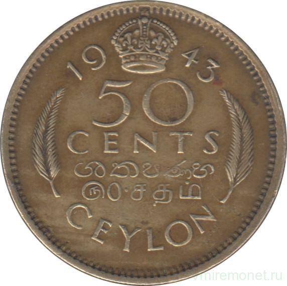 Монета. Цейлон (Шри-Ланка). 50 центов 1943 год.