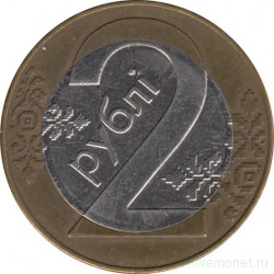 Монета. Беларусь. 2 рубля 2009 год.