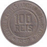 Монета. Бразилия. 100 рейсов 1932 год.