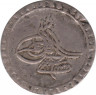 Монета. Османская империя. 10 пара 1757 (1171/82) год. Новый тип. рев.