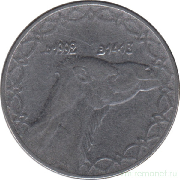 Монета. Алжир. 2 динара 1992 год.