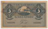 Банкнота. Эстония. 5 марок 1919 год. Тип 45а.