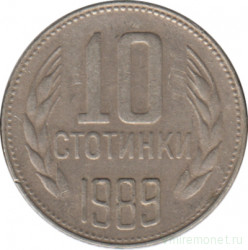 Монета. Болгария. 10 стотинок 1989 год.