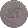 Монета. Боливия. 20 сентаво 1971 год.
