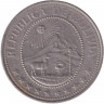 Монета. Боливия. 20 сентаво 1971 год.