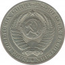 Монета. СССР. 1 рубль 1983 год. рев.