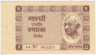 Банкнота. Индия. 5 рупий 1949 - 1951 год. Купон Национального фонда Ганди.