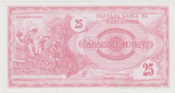 Банкнота. Македония. 25 динар 1992 год.