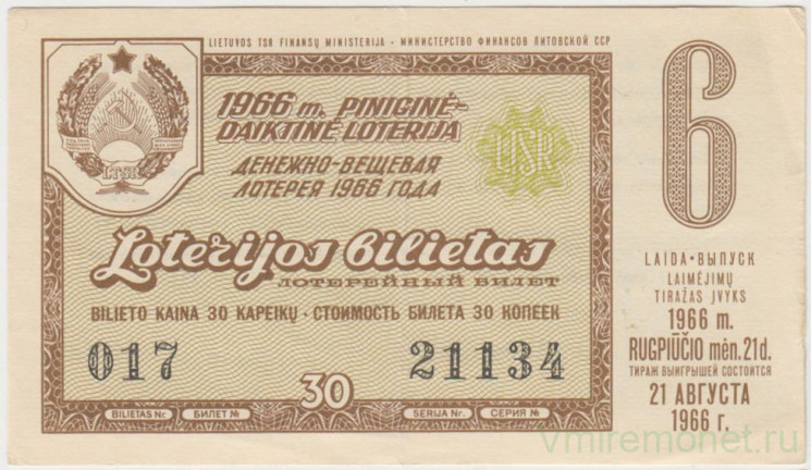 Лотерейный билет. СССР. МФ Литовской ССР. Денежно-вещевая лотерея 1966 год. Выпуск 6.