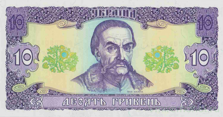 Банкнота. Украина. 10 гривен 1992 год. Гетман.