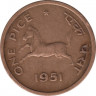 Монета. Индия. 1 пайс 1951 год. ав.