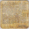 Подставка. Пиво "Altvuller", Россия. Кафедральный собор Св. Петра (Регенсбург). оборот.