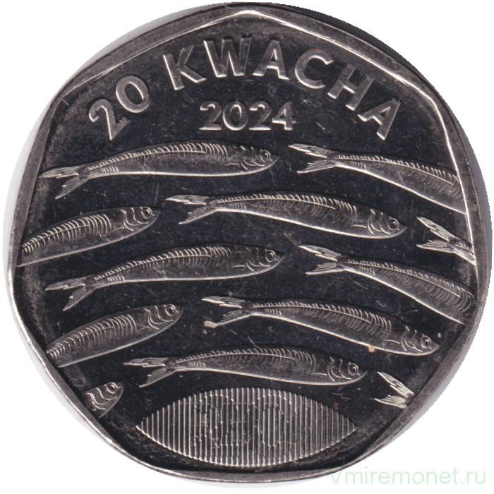 Монета. Малави. 20 квач 2024 год.