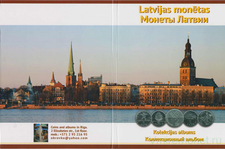 Альбом для юбилейных монет Латвии 1992-2013 годы.
