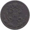 Монета. Россия. 1/2 копейки 1896 год.