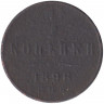 Монета. Россия. 1/2 копейки 1896 год.