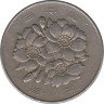 Монета. Япония. 100 йен 1969 год (44-й год эры Сёва). рев.