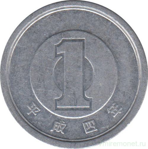 Монета. Япония. 1 йена 1992 год (4-й год эры Хэйсэй).