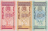 Банкнота. Монголия. Набор 10, 20, 50 менге 1993 год. рев