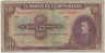 Банкнота. Колумбия. 10 песо 1963 год. Тип 389f. ав.
