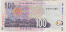 Банкнота. Южно-Африканская республика (ЮАР). 100 рандов 2005 год. Тип 131а. рев.