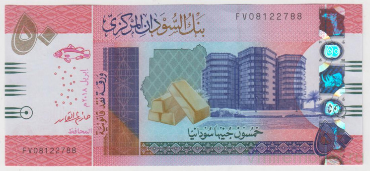 Банкнота. Судан. 50 фунтов 2018 год. Тип 76a.