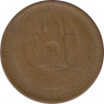 Монета. Афганистан. 50 пул 1951 (1330) год. ав.