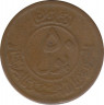 Монета. Афганистан. 50 пул 1951 (1330) год. рев.