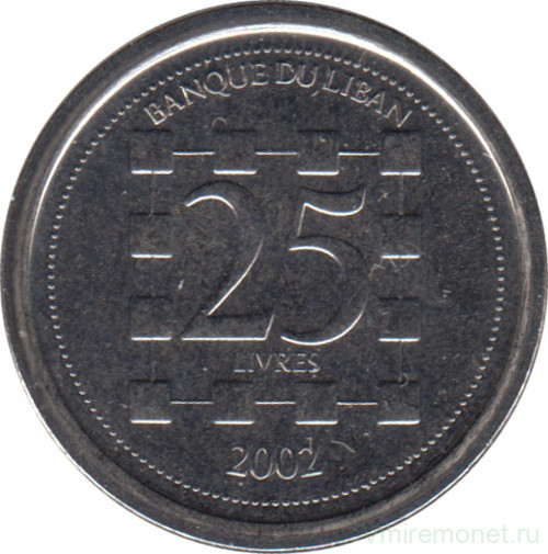 Монета. Ливан. 25 ливров 2002 год.