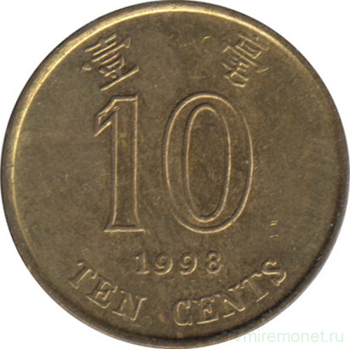Монета. Гонконг. 10 центов 1998 год.