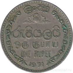 Монета. Цейлон (Шри-Ланка). 1 рупия 1971 год.