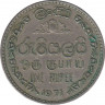 Монета. Цейлон (Шри-Ланка). 1 рупия 1971 год. ав.