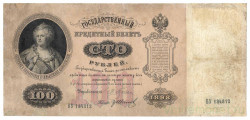 Банкнота. Россия. 100 рублей 1898 год. (Плеске - Иванов). Реставрированная.