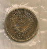Монета. СССР. 5 копеек 1968 год. рев