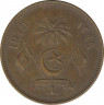 Монета. Мальдивские острова. 50 лари 1979 (1399) год. Рубчатый гурт. ав.