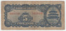 Банкнота. Китай. "Bank of China". 5 юаней 1940 год. Тип 84.