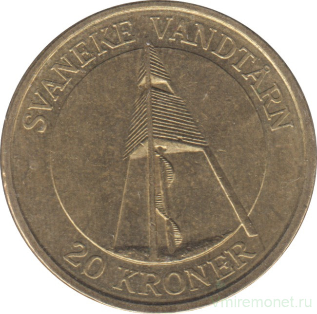 Монета. Дания. 20 крон 2004 год. Водонапорная башня. Сванеке.