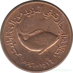 Монета. Объединённые Арабские Эмираты (ОАЭ). 5 филс 1996 год.