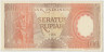 Банкнота. Индонезия. 100 рупий 1964 год. Тип 1B. ав.