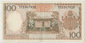 Банкнота. Индонезия. 100 рупий 1964 год. Тип 1B. рев.