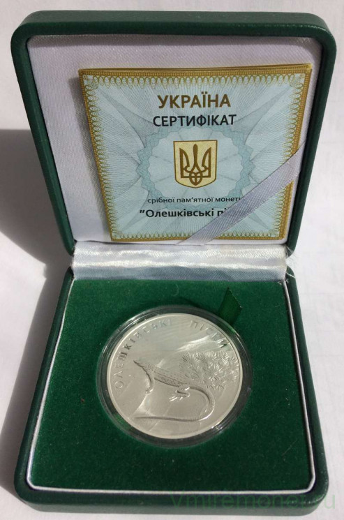 Монета. Украина. 10 гривен 2015 год. Олешковские пески (ящерица).