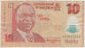 Банкнота. Нигерия. 10 найр 2013 год. (Бледный орнамент). Тип 39d. ав.