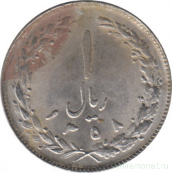 Монета. Иран. 1 риал 1979 (1358) год.