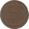 Монета. Румыния. 2 лея 1947 год.