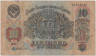 Банкнота. СССР. 10 рублей 1947 год. (16 лент). (прописная и заглавная). ав.