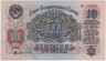 Банкнота. СССР. 10 рублей 1947 год. (16 лент). (прописная и заглавная).