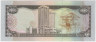 Банкнота. Тринидад и Тобаго. 10 долларов 2006 год. Тип 48. рев.
